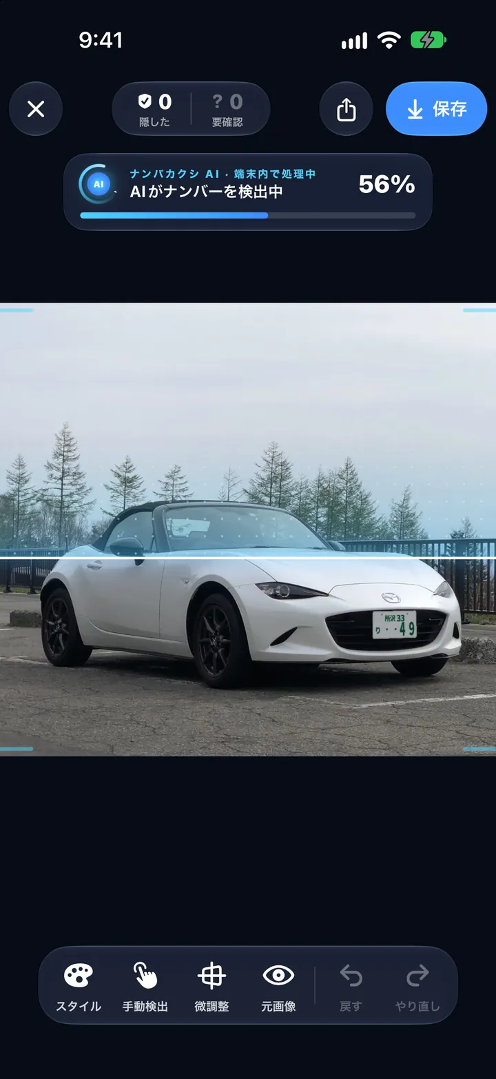 AI がナンバーを検出しているところ